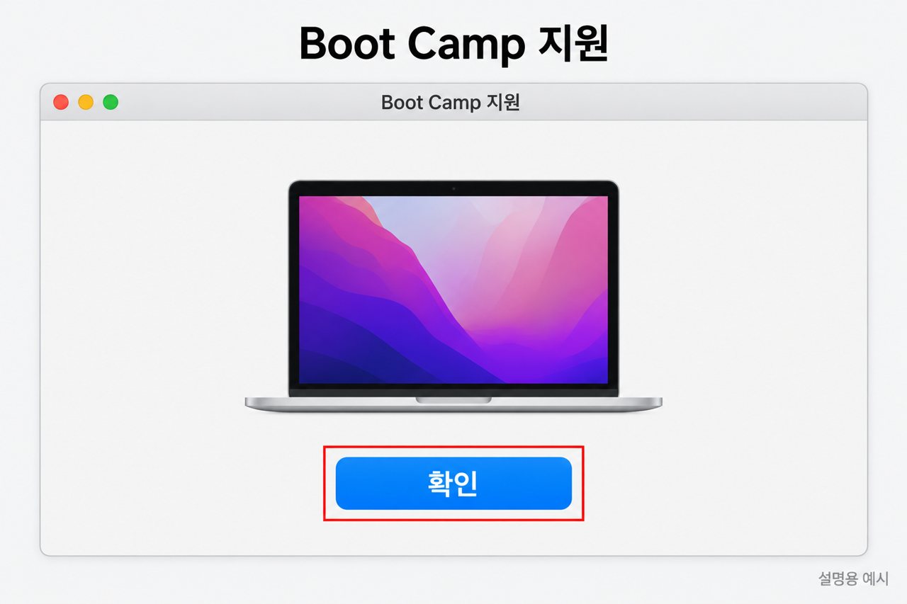 Boot Camp 지원