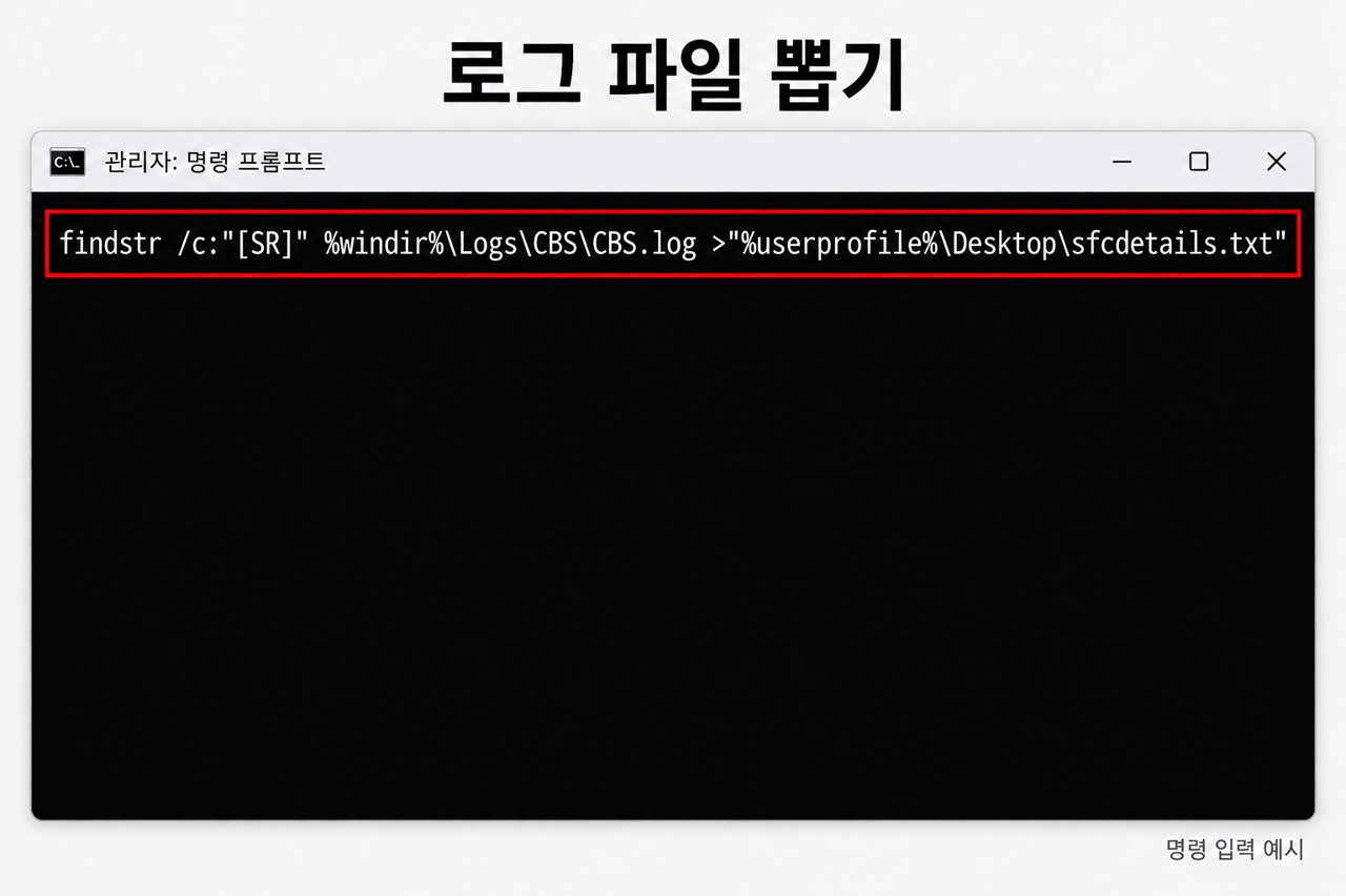 로그 파일 뽑기