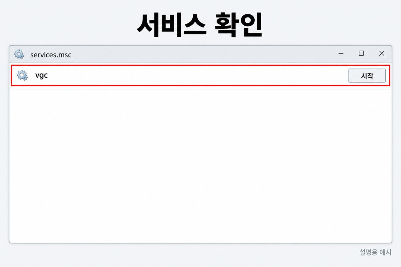 서비스 확인